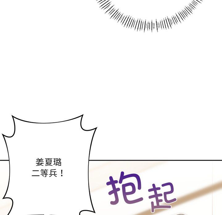 《不当朋友当恋人》漫画 第51話