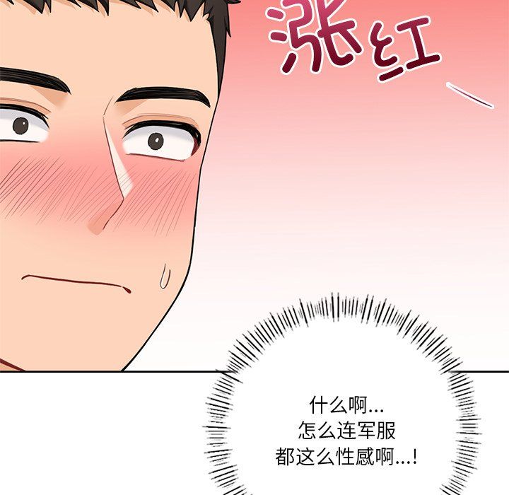 《不当朋友当恋人》漫画 第51話