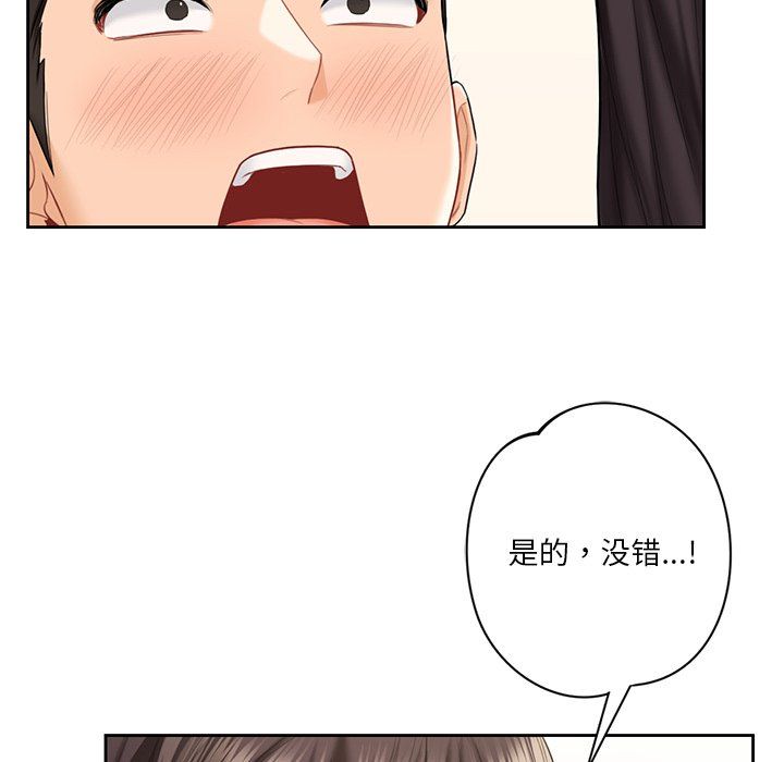 《不当朋友当恋人》漫画 第51話