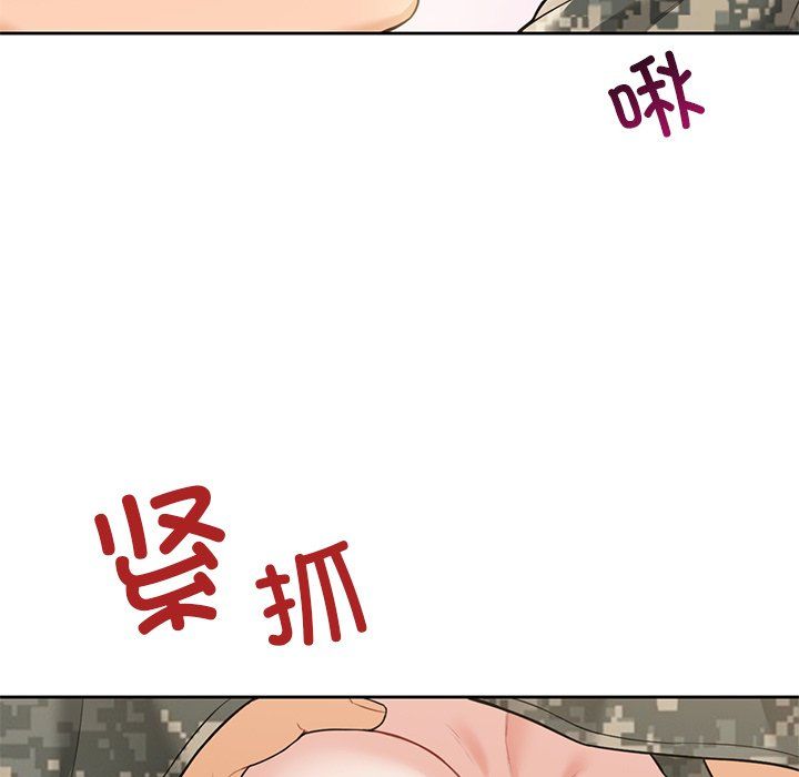 《不当朋友当恋人》漫画 第51話
