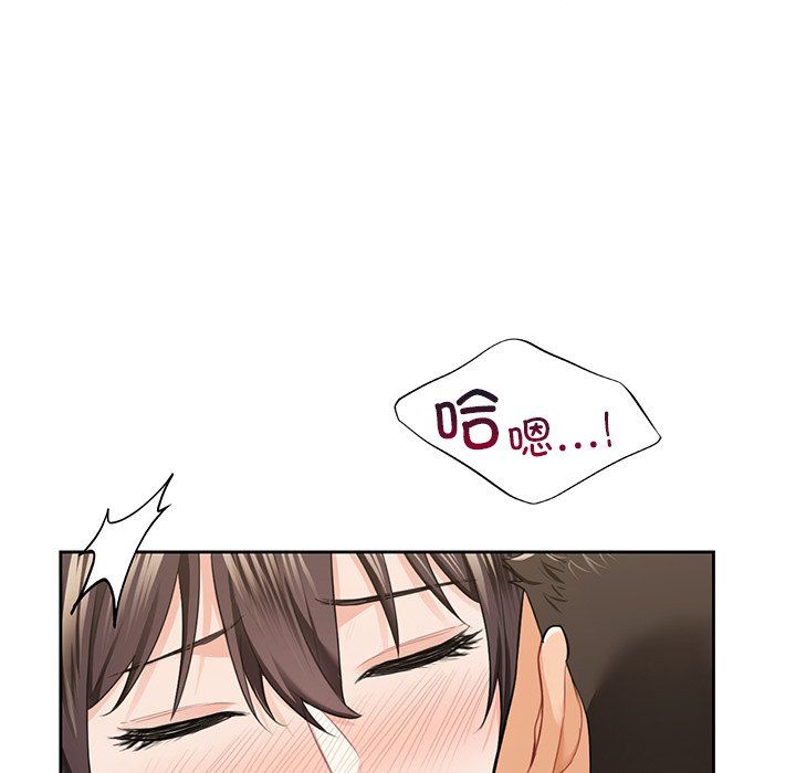 《不当朋友当恋人》漫画 第51話