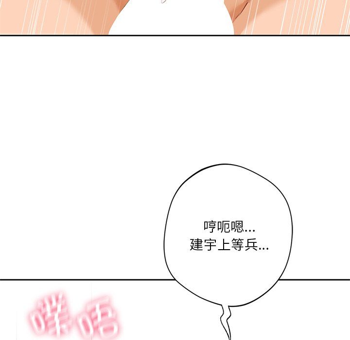 《不当朋友当恋人》漫画 第51話