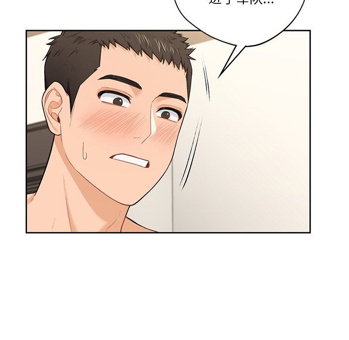 《不当朋友当恋人》漫画 第51話
