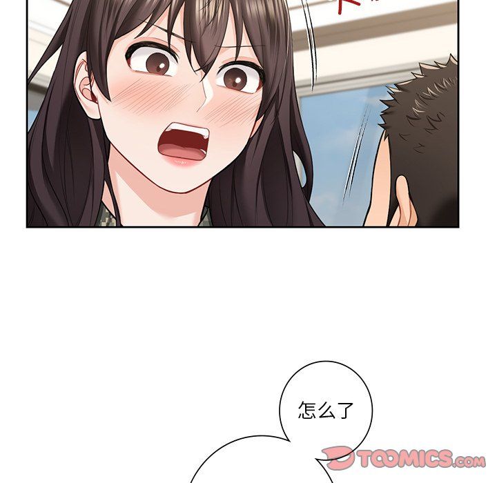《不当朋友当恋人》漫画 第51話