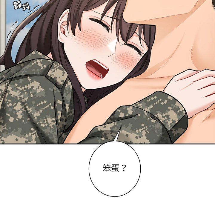 《不当朋友当恋人》漫画 第51話
