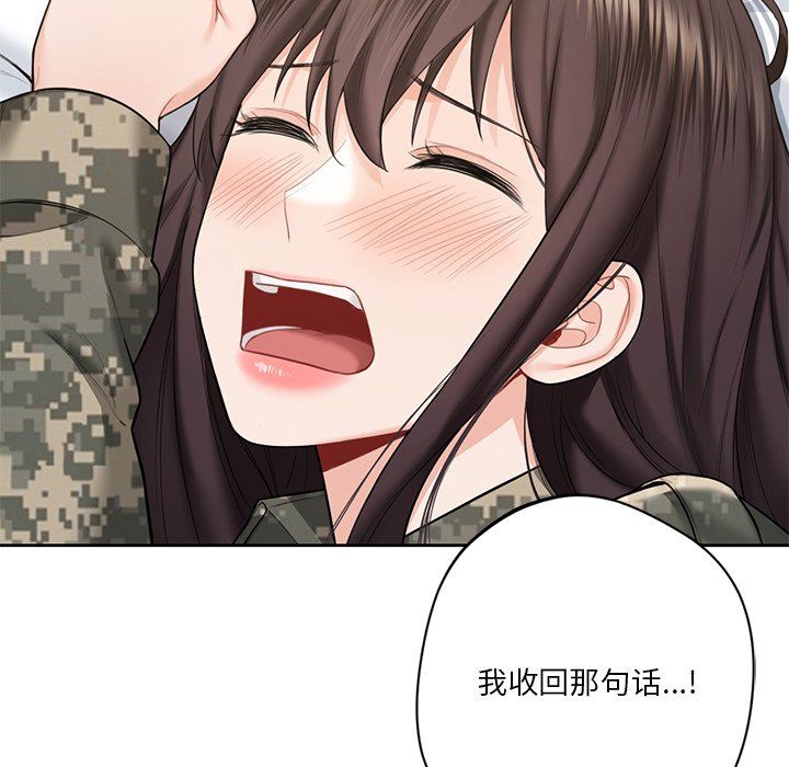 《不当朋友当恋人》漫画 第51話