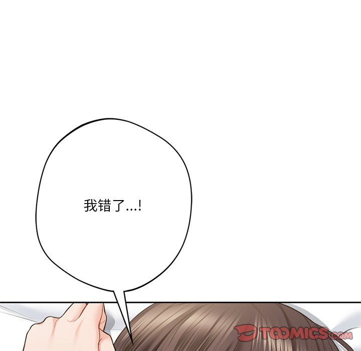 《不当朋友当恋人》漫画 第51話