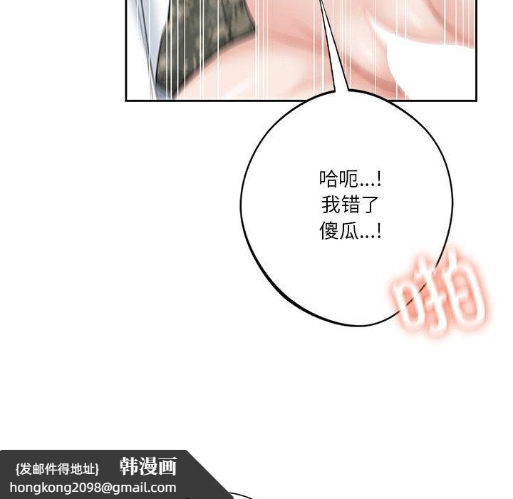 《不当朋友当恋人》漫画 第51話