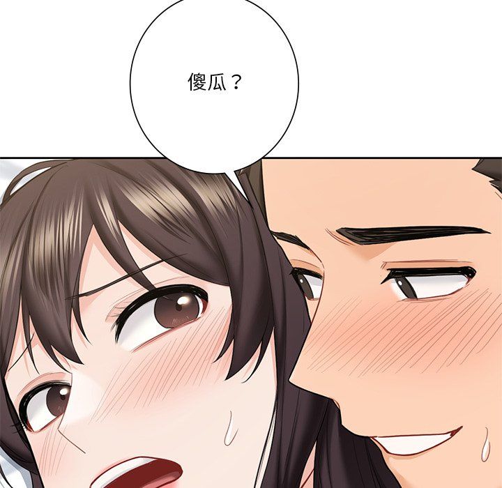 《不当朋友当恋人》漫画 第51話