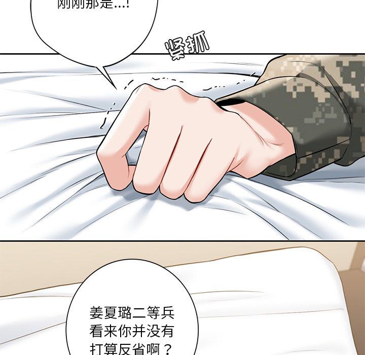 《不当朋友当恋人》漫画 第51話
