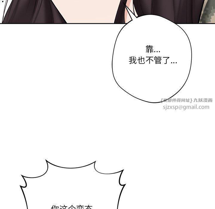 《不当朋友当恋人》漫画 第51話