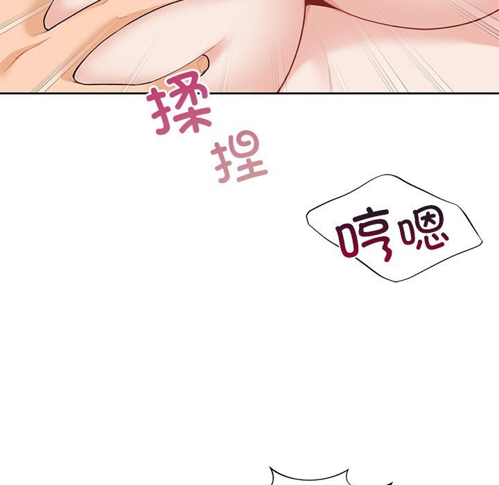 《不当朋友当恋人》漫画 第51話