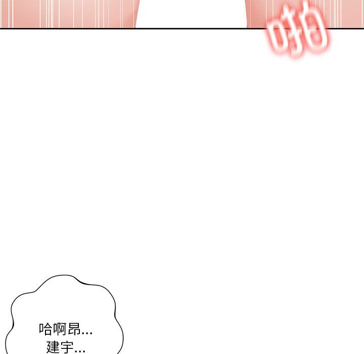 《不当朋友当恋人》漫画 第51話