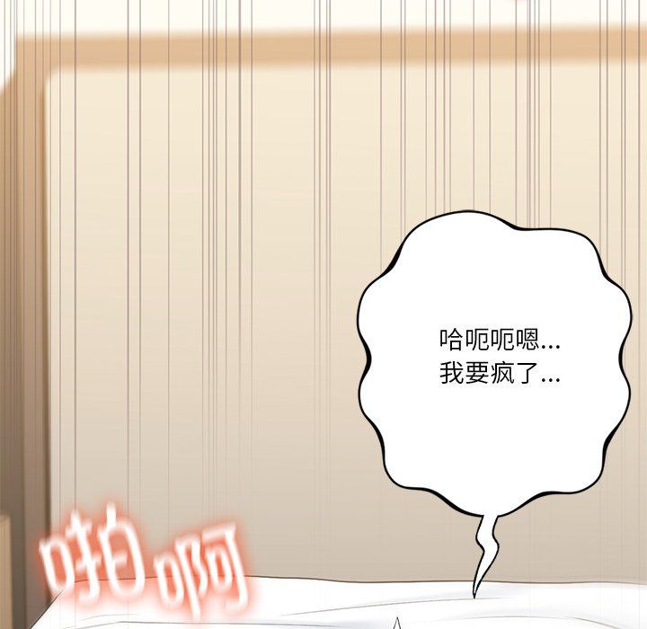 《不当朋友当恋人》漫画 第51話