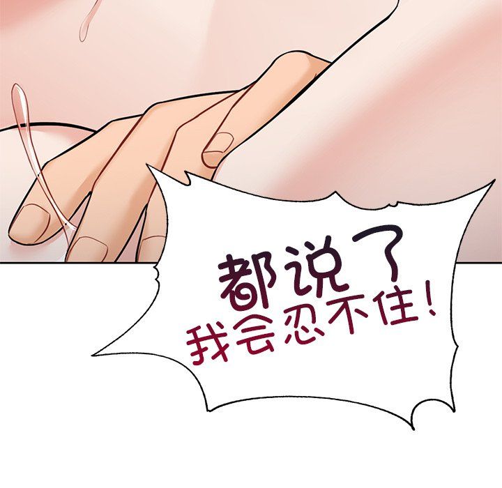 《不当朋友当恋人》漫画 第51話