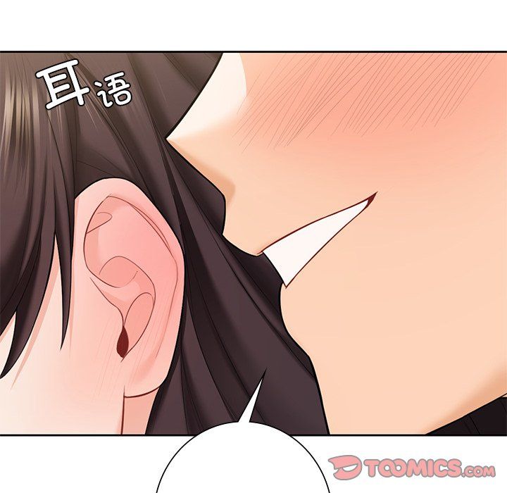 《不当朋友当恋人》漫画 第51話