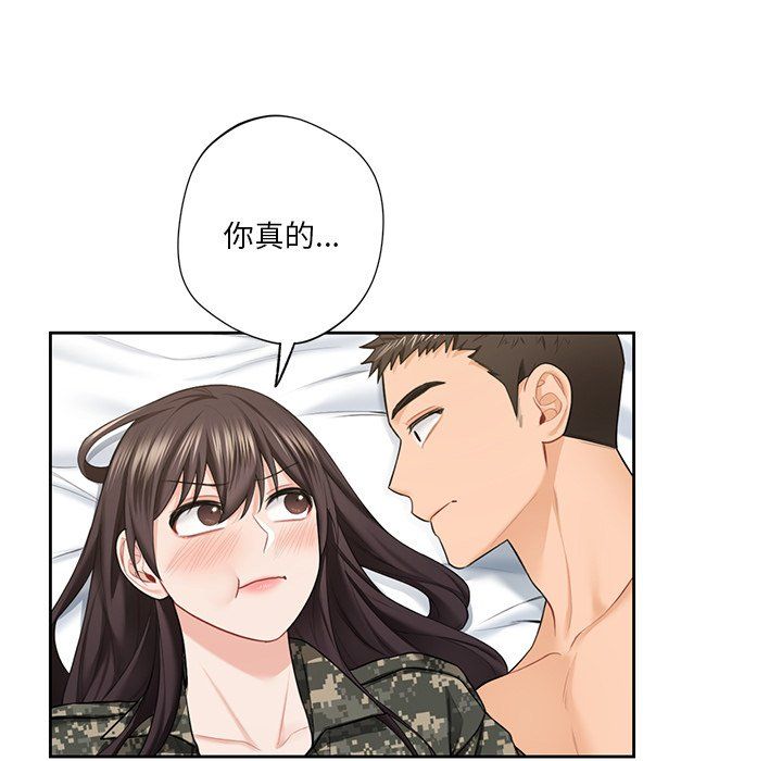 《不当朋友当恋人》漫画 第51話