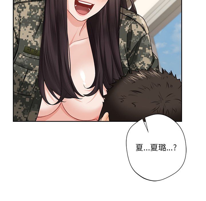 《不当朋友当恋人》漫画 第51話