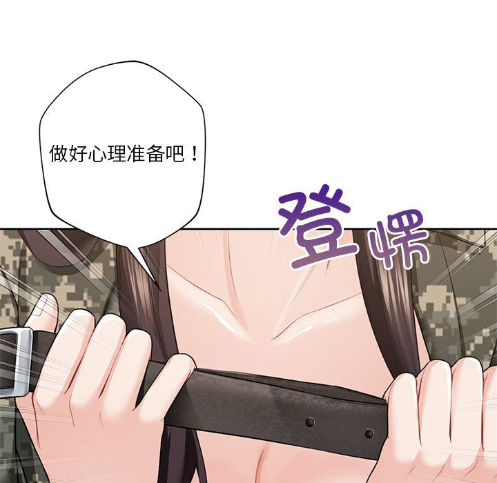 《不当朋友当恋人》漫画 第51話