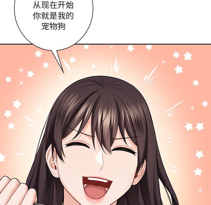 《不当朋友当恋人》漫画 第51話