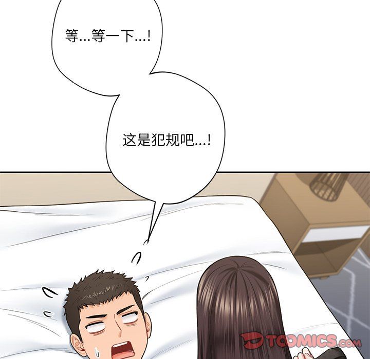 《不当朋友当恋人》漫画 第51話