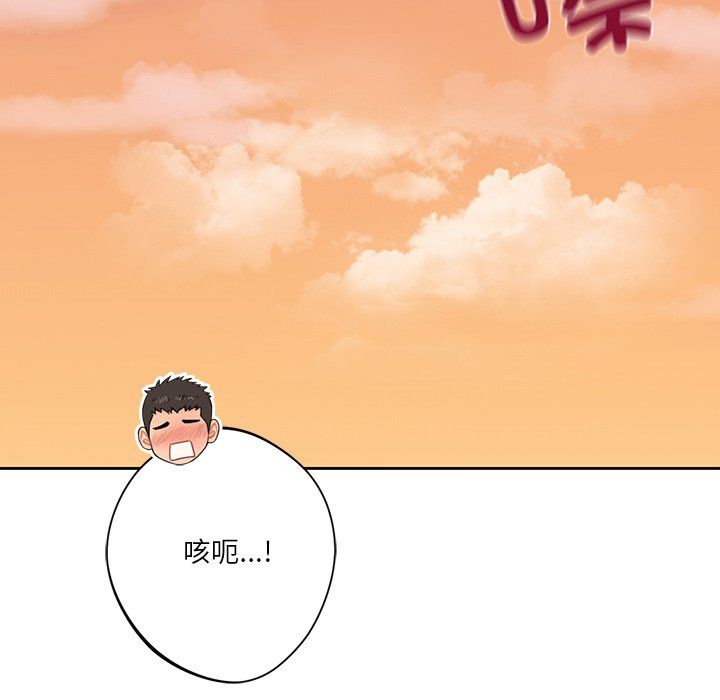 《不当朋友当恋人》漫画 第51話