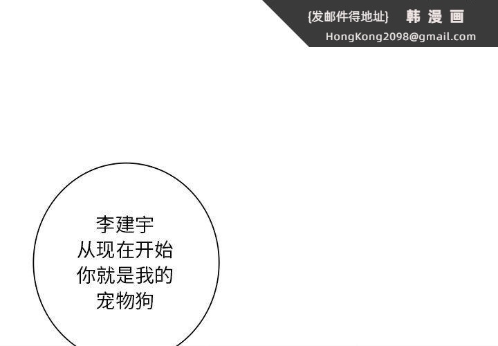 《不当朋友当恋人》漫画 第52話