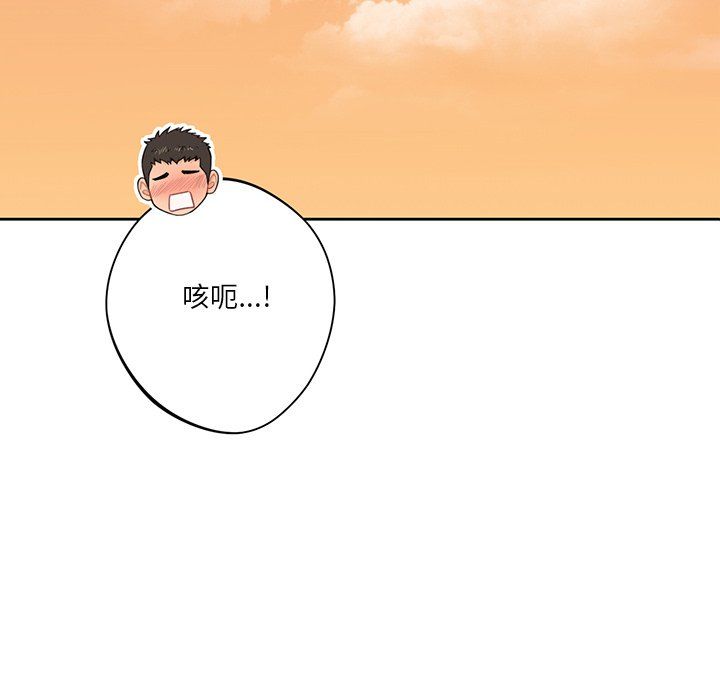 《不当朋友当恋人》漫画 第52話