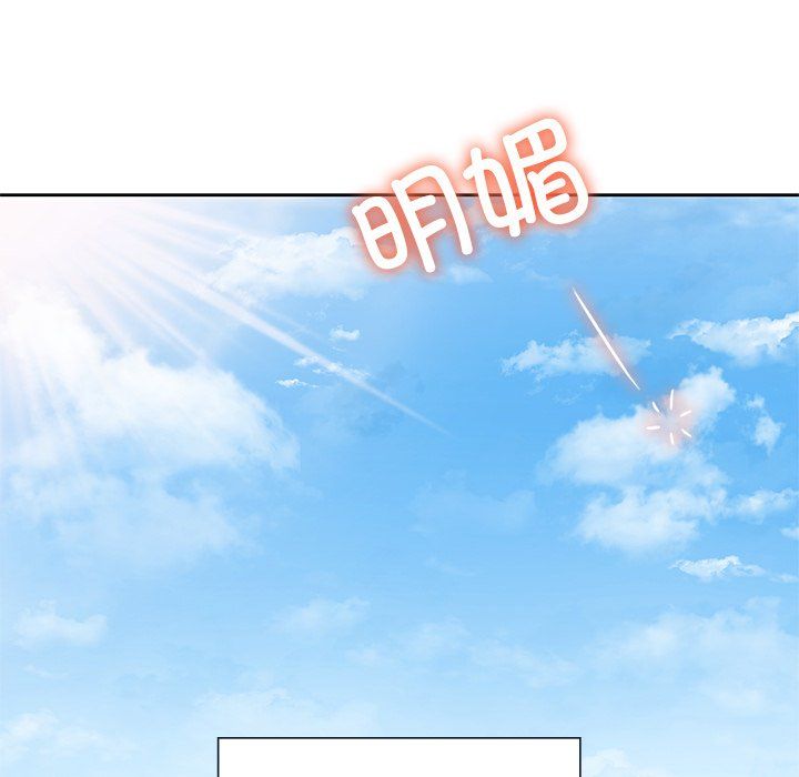 《不当朋友当恋人》漫画 第52話