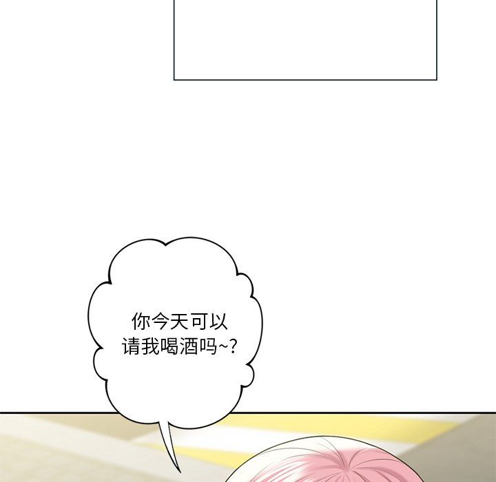 《不当朋友当恋人》漫画 第52話