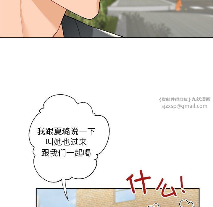 《不当朋友当恋人》漫画 第52話