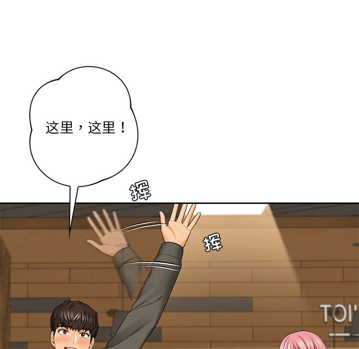 《不当朋友当恋人》漫画 第52話