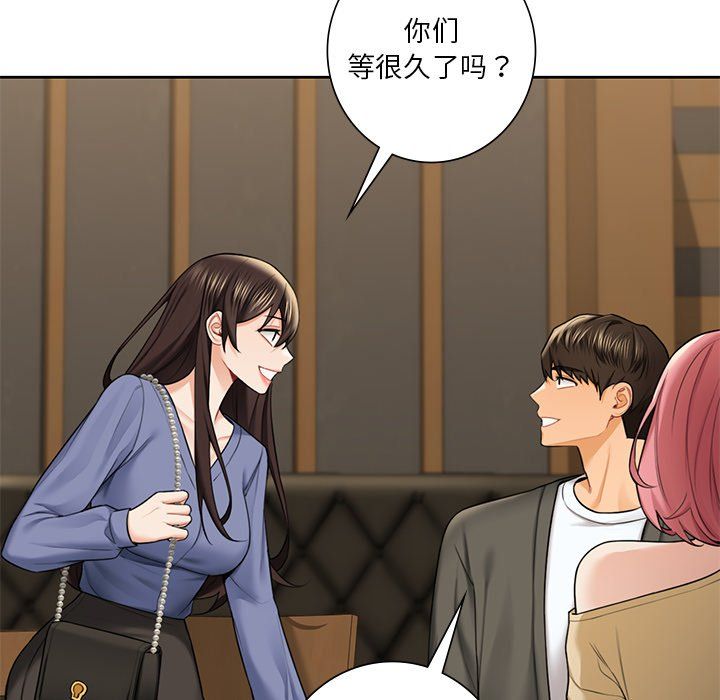 《不当朋友当恋人》漫画 第52話