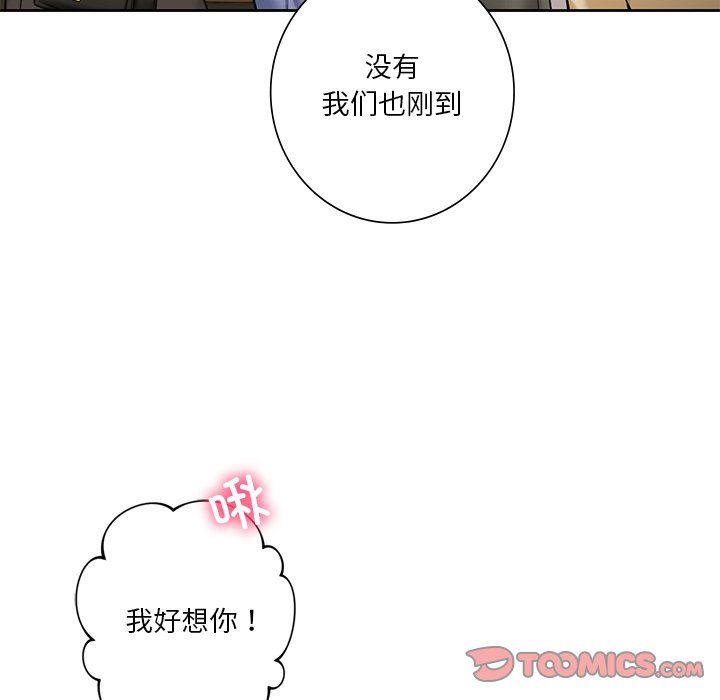 《不当朋友当恋人》漫画 第52話