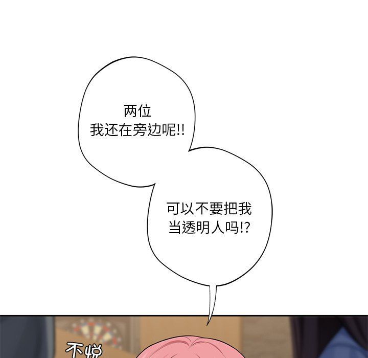 《不当朋友当恋人》漫画 第52話