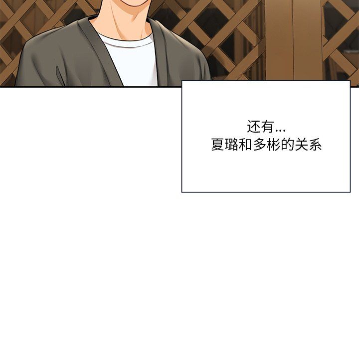 《不当朋友当恋人》漫画 第52話