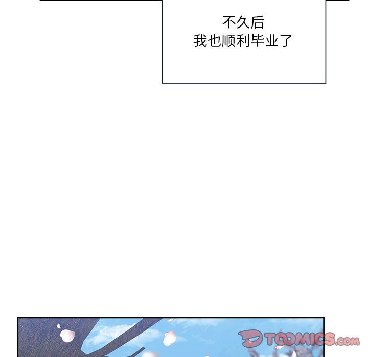《不当朋友当恋人》漫画 第52話