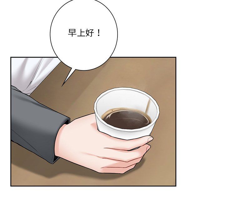 《不当朋友当恋人》漫画 第52話