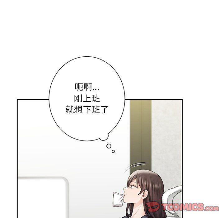 《不当朋友当恋人》漫画 第52話
