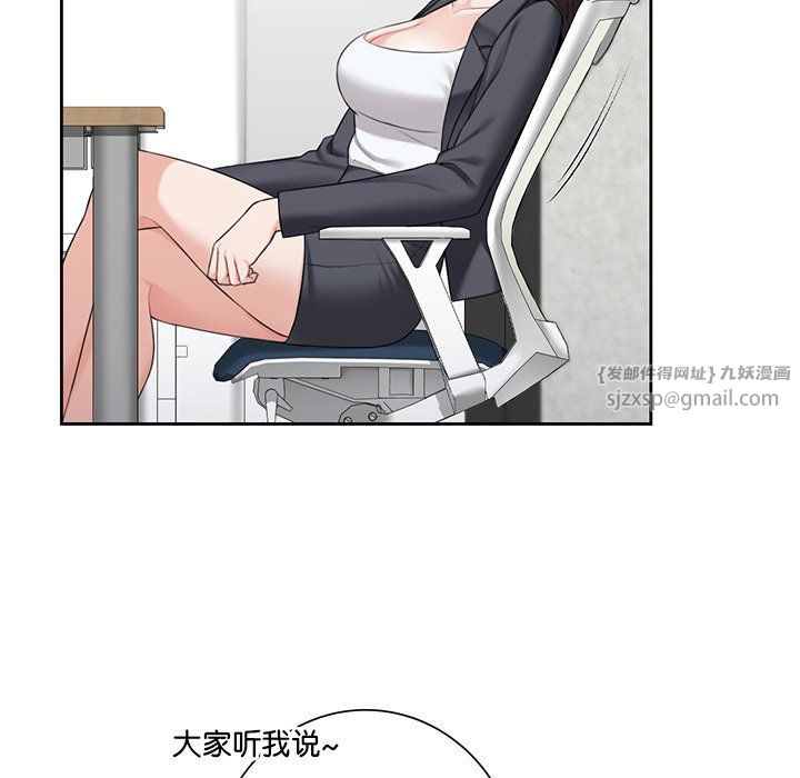 《不当朋友当恋人》漫画 第52話