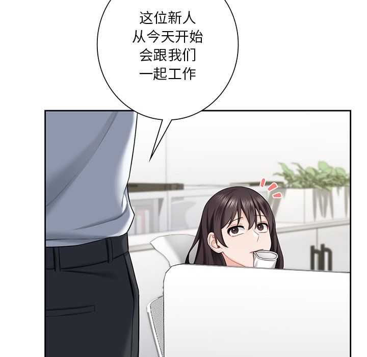 《不当朋友当恋人》漫画 第52話
