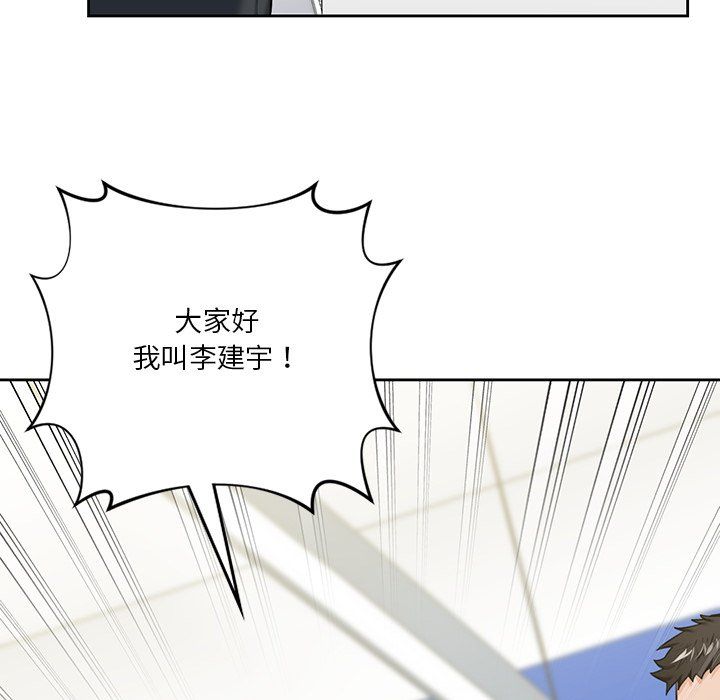 《不当朋友当恋人》漫画 第52話