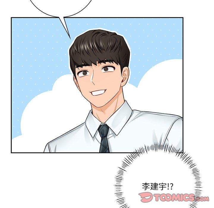 《不当朋友当恋人》漫画 第52話