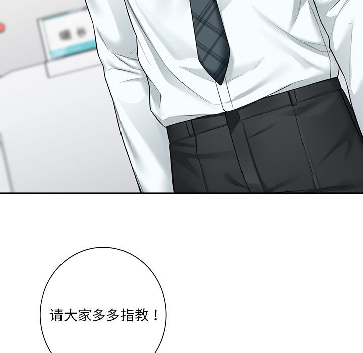 《不当朋友当恋人》漫画 第52話