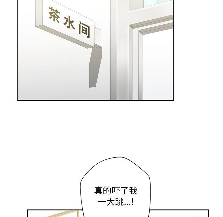 《不当朋友当恋人》漫画 第52話