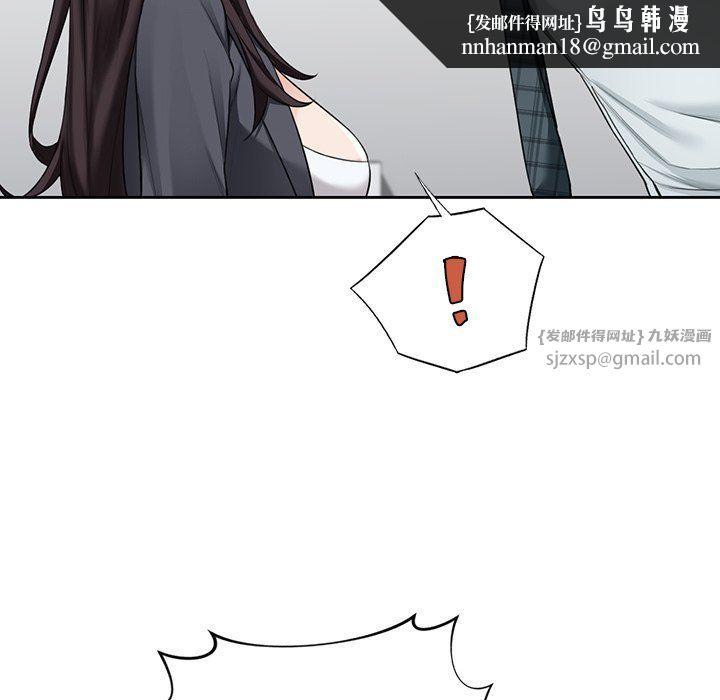 《不当朋友当恋人》漫画 第52話