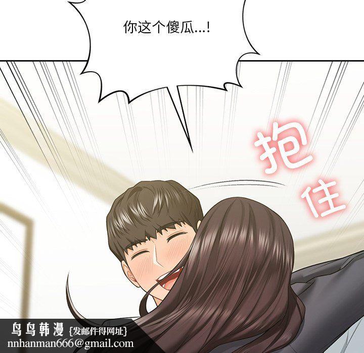 《不当朋友当恋人》漫画 第52話