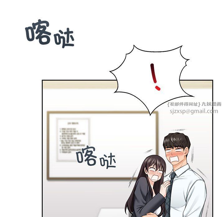 《不当朋友当恋人》漫画 第52話