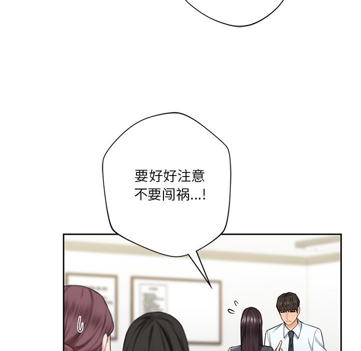 《不当朋友当恋人》漫画 第52話