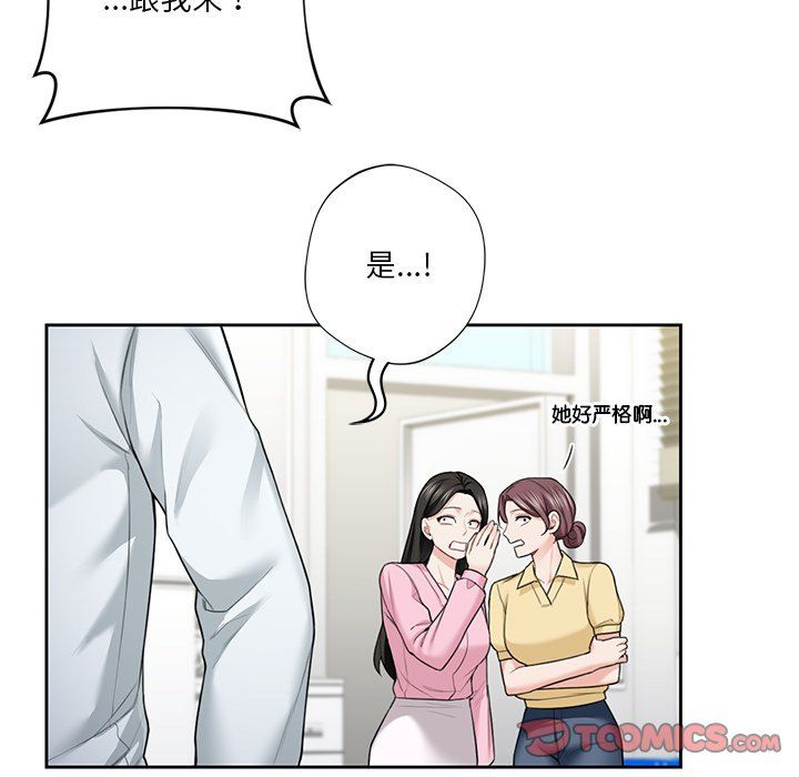《不当朋友当恋人》漫画 第52話